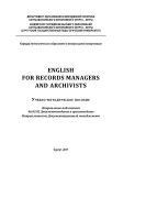 English for Records Managers and Archivists