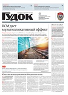 Гудок