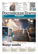 Российская газета - Неделя №9(9251) 2024