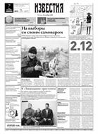 Известия №220 2007