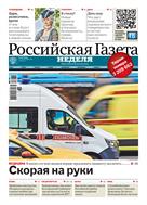 Российская газета - Неделя. Урал и Западная Сибирь №206(9151) 2023