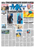 Московский Комсомолец