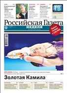 Российская газета - Неделя. Волга-Кама №35(8683) 2022