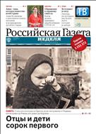 Российская газета - Неделя. Восточная Сибирь №136(8487) 2021