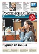 Российская газета - Неделя. Башкортостан №227(7985) 2019