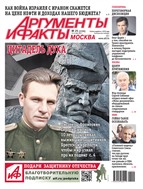 Аргументы и факты