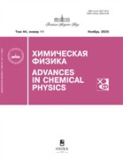 Химическая физика
