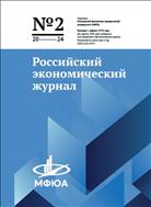 Российский экономический журнал