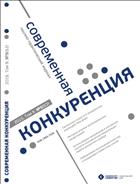 Современная конкуренция / Journal of Modern Competition №5 (53) 2015