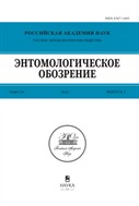 Энтомологическое обозрение