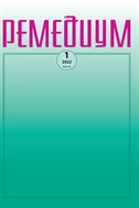 Ремедиум. Журнал о российском рынке лекарств и медтехники №1 2022