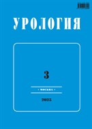 Урология