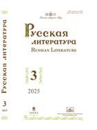 Русская литература