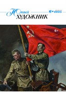 Юный художник