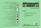 Нейрокомпьютеры: разработка, применение №3 2025