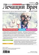 Лечащий врач №7 2025