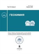 Геохимия