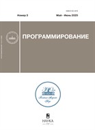 Программирование (РАН)