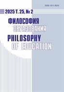 Философия образования