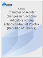 Character of secular changes in functional indicators among schoolchildren of Polotsk (Republic of Belarus)