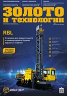 Золото и технологии