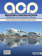 Архитектура и строительство России