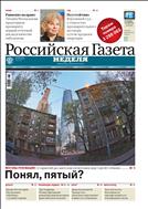 Российская газета - Неделя. Сибирь №106(7272) 2017