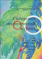 Сибирский экологический журнал №1 2020