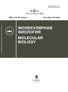 Молекулярная биология