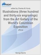 Illustrations (three hundred and thirty-six engravings) from the Art Gallery of the World's Columbian Exposition