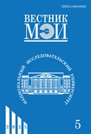 Вестник Московского энергетического института