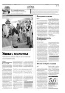 Российская газета - Неделя. Сибирь №253(6525) 2014