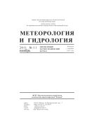 Метеорология и гидрология №11 2011