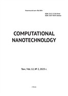 Computational nanotechnology