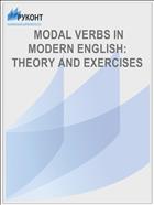 Modal Verbs in Modern English: Theory and Exercises