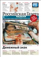 Российская газета - Неделя. Башкортостан