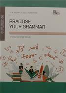 Practise your grammar 