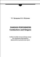 Famous Performers (Conductors and Singers)