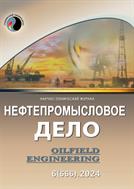  . Oilfield Engineering