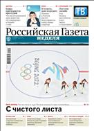 Российская газета - Неделя. Северо-Запад