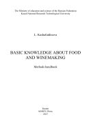 Basik Knowledge about Food and Winemaking