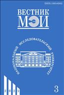Вестник Московского энергетического института