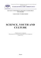 Science, Youth and Culture