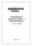 Concise compilation of articles from Representative power - 21 st century: legislation, commentary, problems