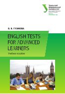 English Tests for Advaced Learners
