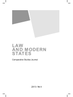 Государство и право 2012