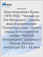    (1870-1953).   -:    ;  :     ;  :   .   XIX   