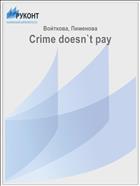 Crime doesn`t pay