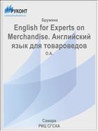 English for Experts on Merchandise.    