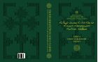 Книга о восхождении инока: Первое собрание (трактаты I—VI) 